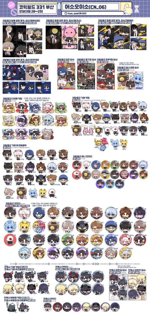 투서리 / 3부코CN_06, 5서코대기중 tweet media