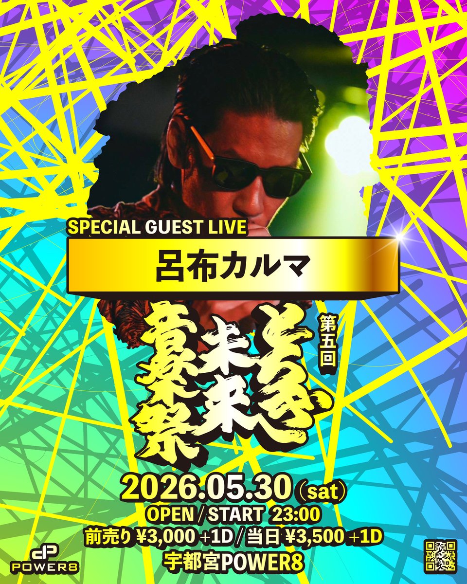 とちぎ未来音楽祭 tweet media