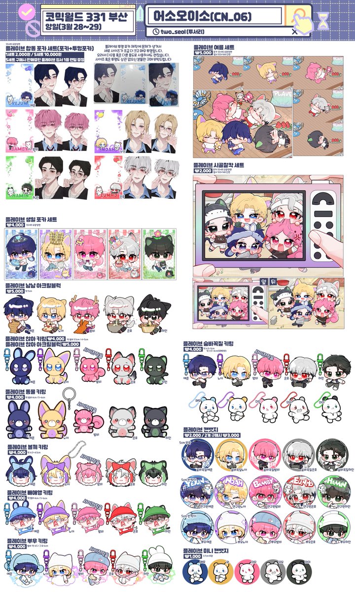 투서리 / 3부코CN_06, 5서코대기중 tweet media