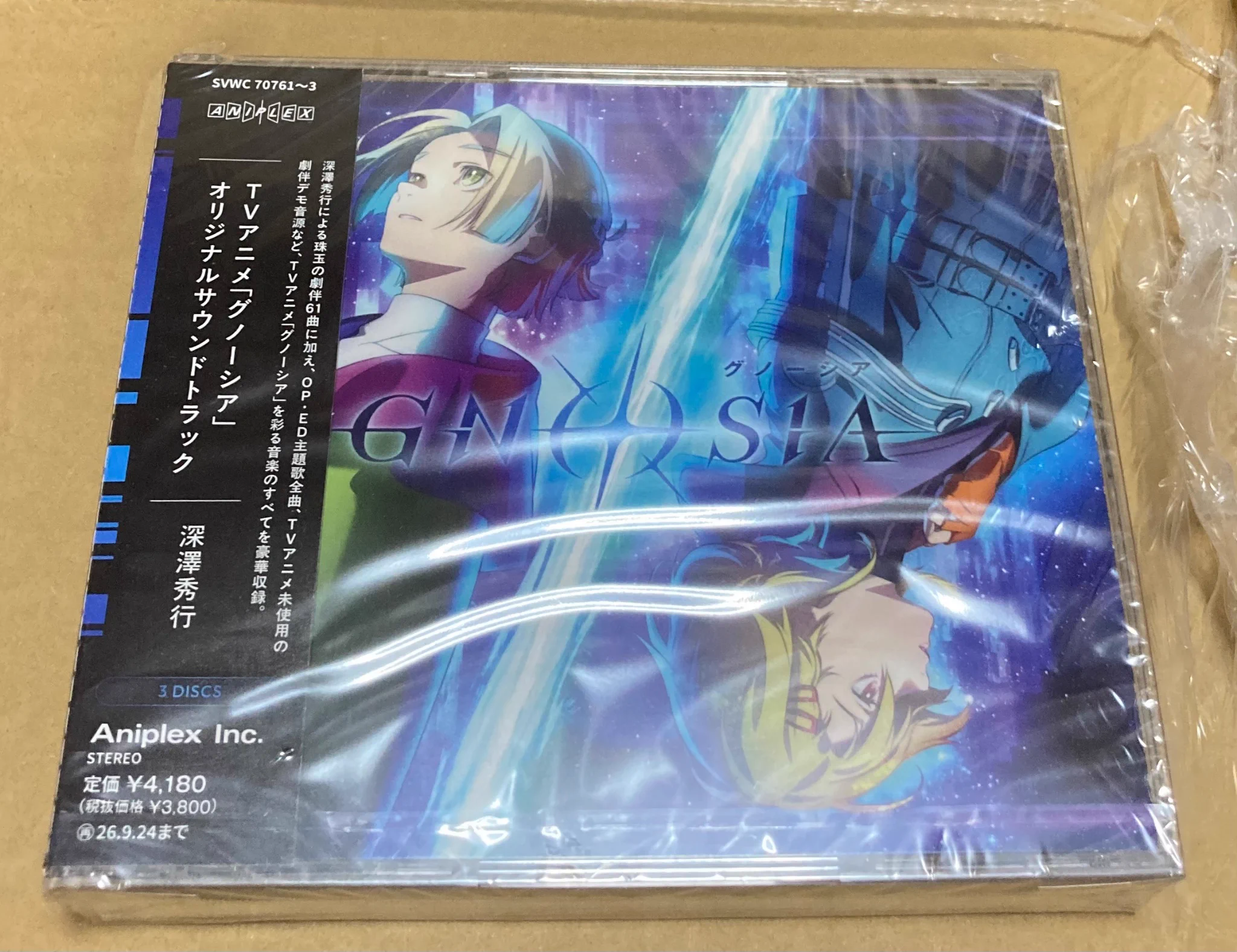 グノーシア公式 on X: 