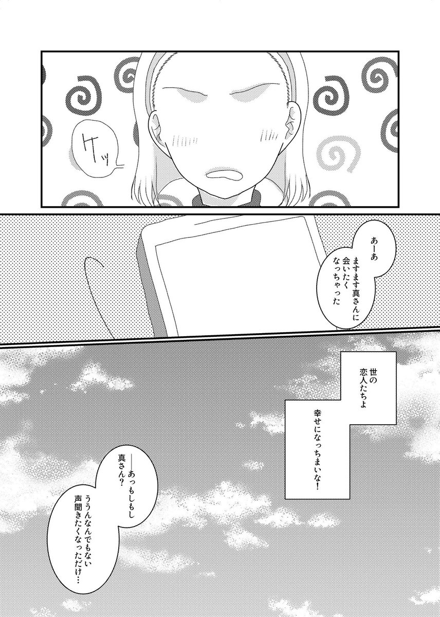 ちどり tweet media