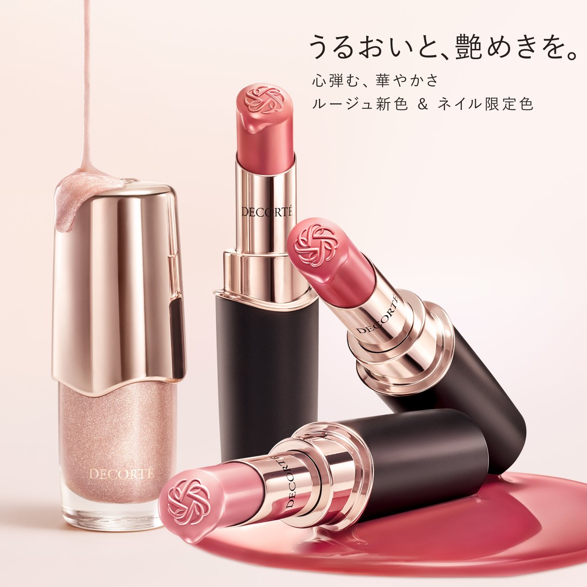 DECORTÉ | コスメデコルテ (@decorteofficial) / Posts / X