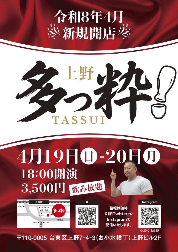 ZUNGURI 上野 tweet media