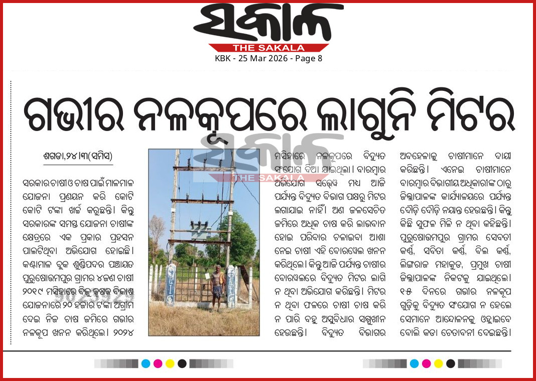 Ramesh Meher tweet media