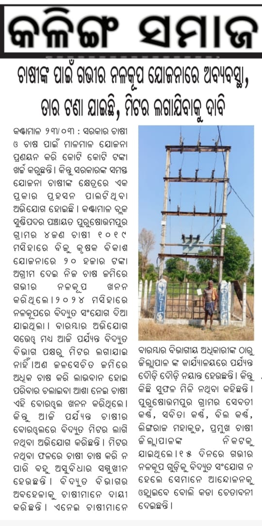 Ramesh Meher tweet media