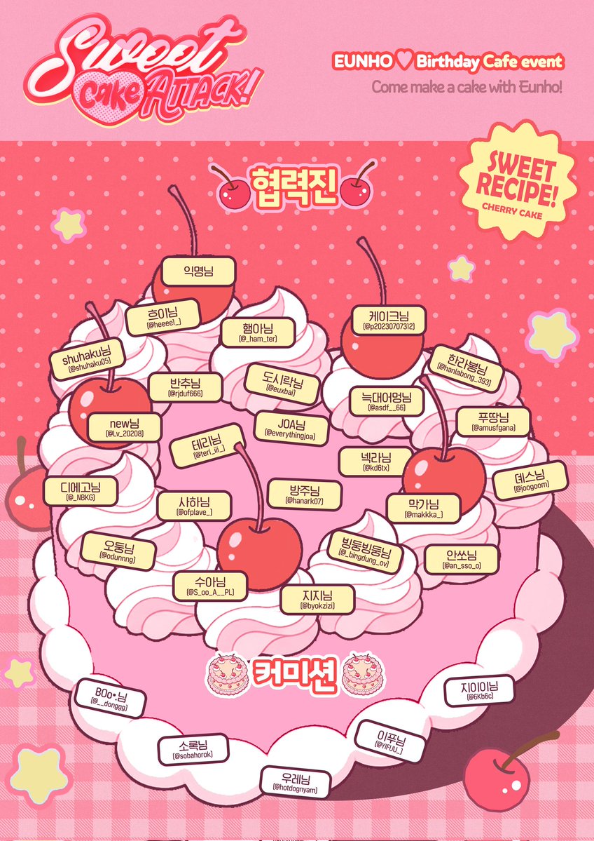 Sweet cake attack! 🍰 2026 은호 생일카페 tweet media