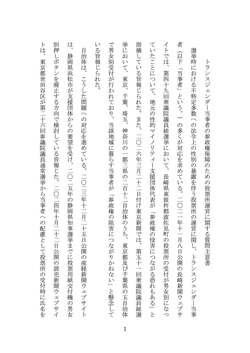 ラサール石井事務所スタッフ tweet media