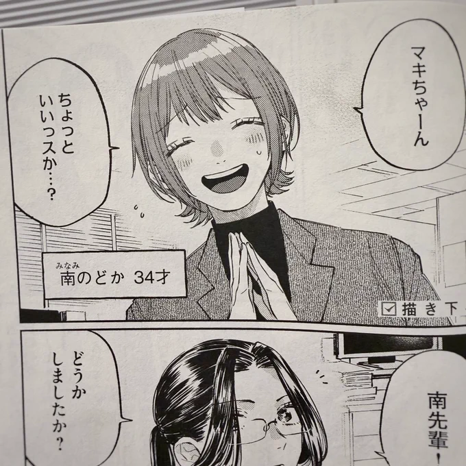 書き下ろし漫画あり!
6話〜10話まで収録!ですよ! 