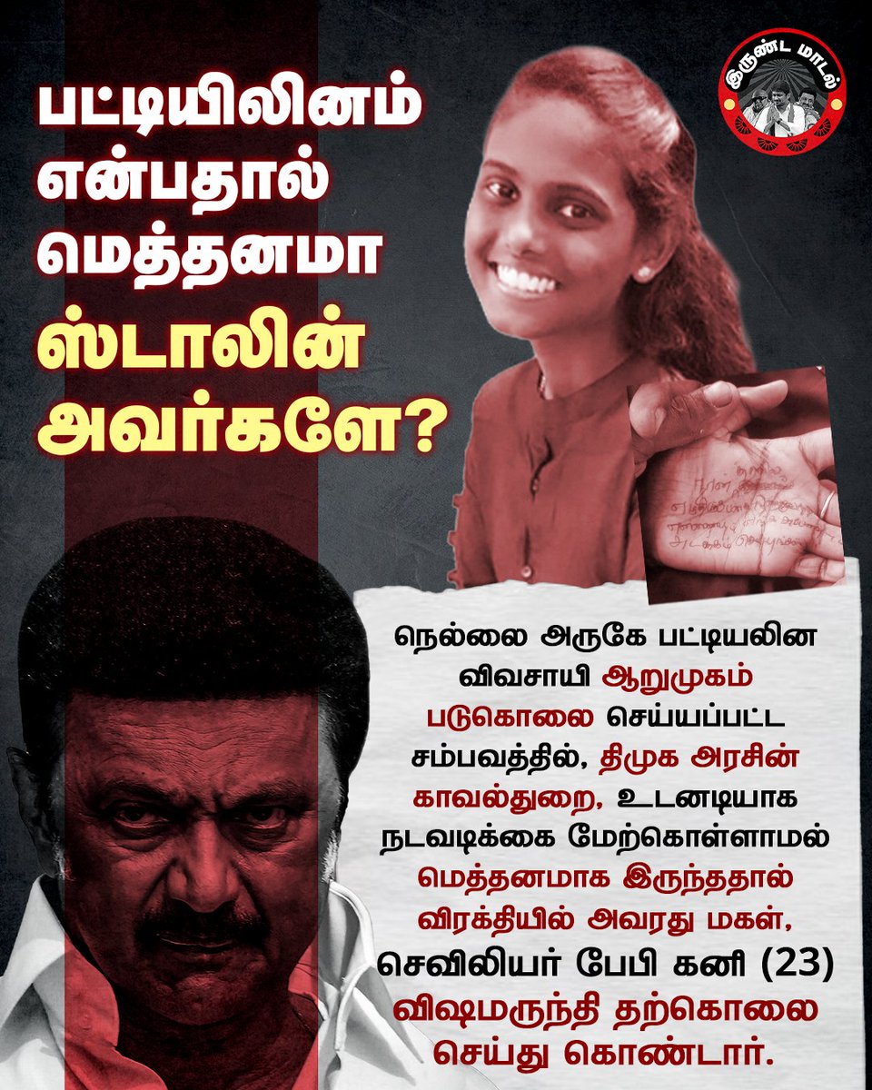 Giritharan tweet media