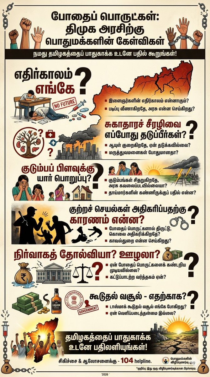 Giritharan tweet media