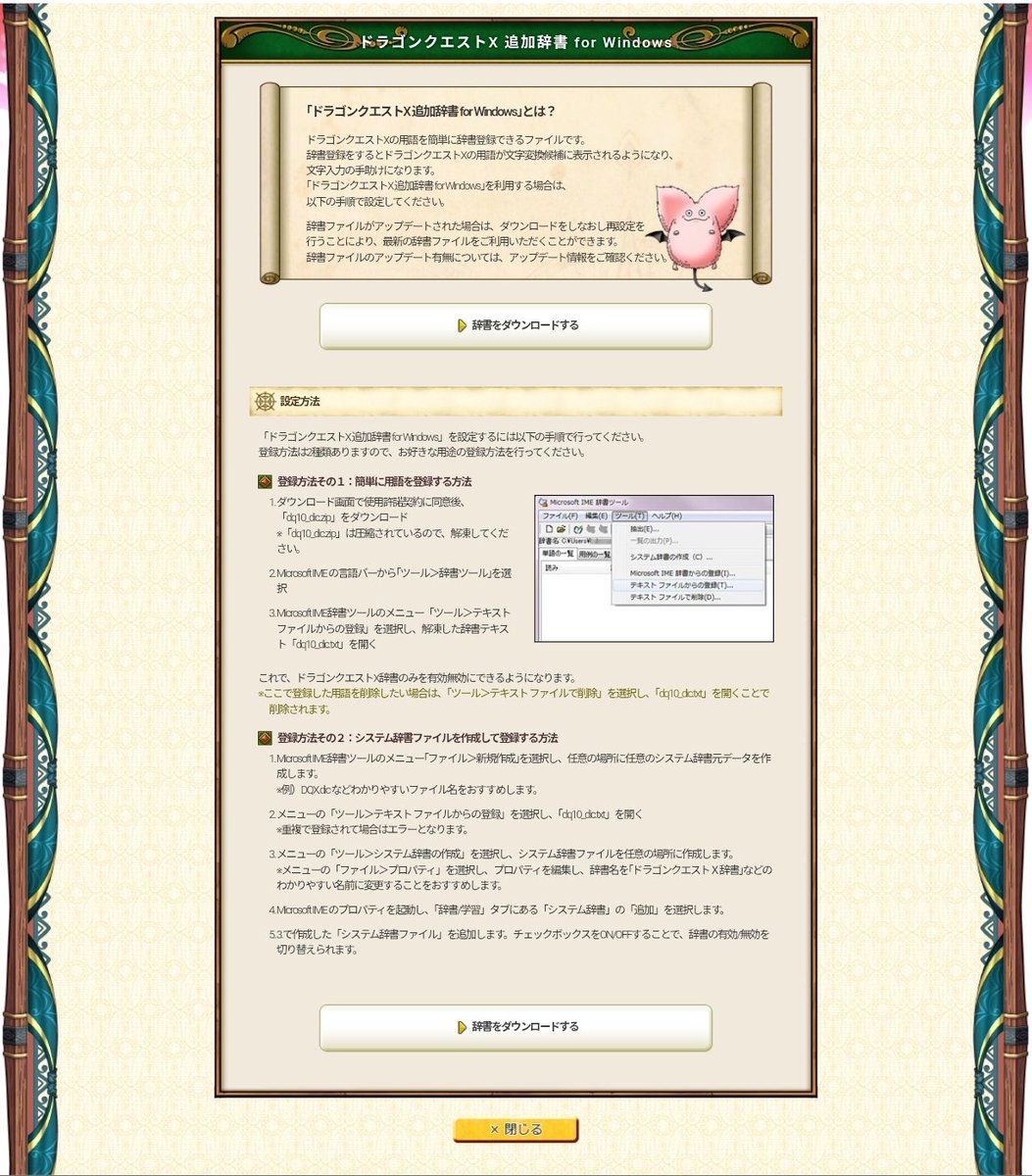 める@DQX tweet media