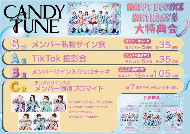クルユア 3/22 マージンシャン 個別サイン会 特典券 大特典会 特別抽選会 についてお知らせ】 🗓️開催日：3/29(日