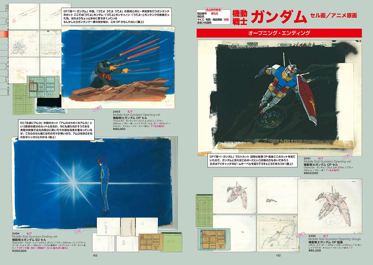 最新まんだらけZENBU133号
今回は全世代注目の「ガンダム」特集！
本日2026年3月25日
中野店で先行販売開始！
他のまんだらけ店舗でも順次販売予定
mandarake.co.jp/publish/zenbu/