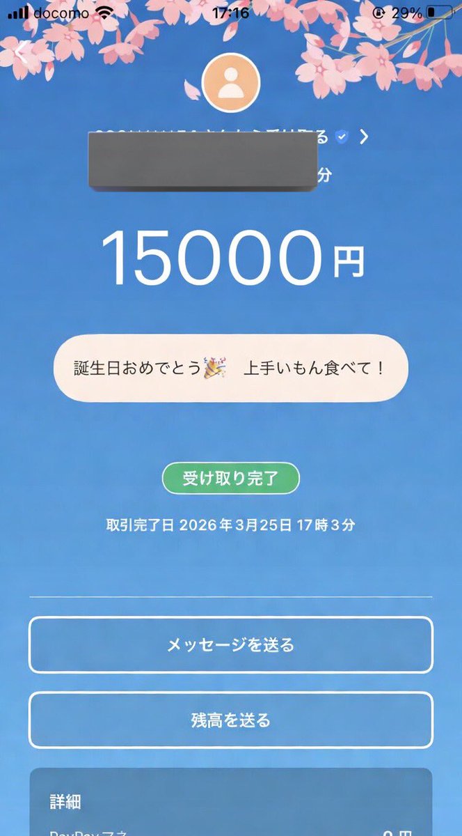 八木楓 tweet media