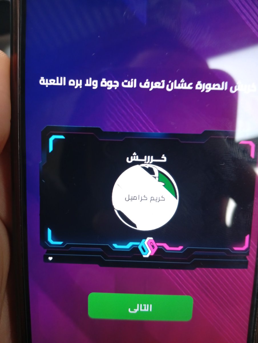 وش ذا؟ tweet media