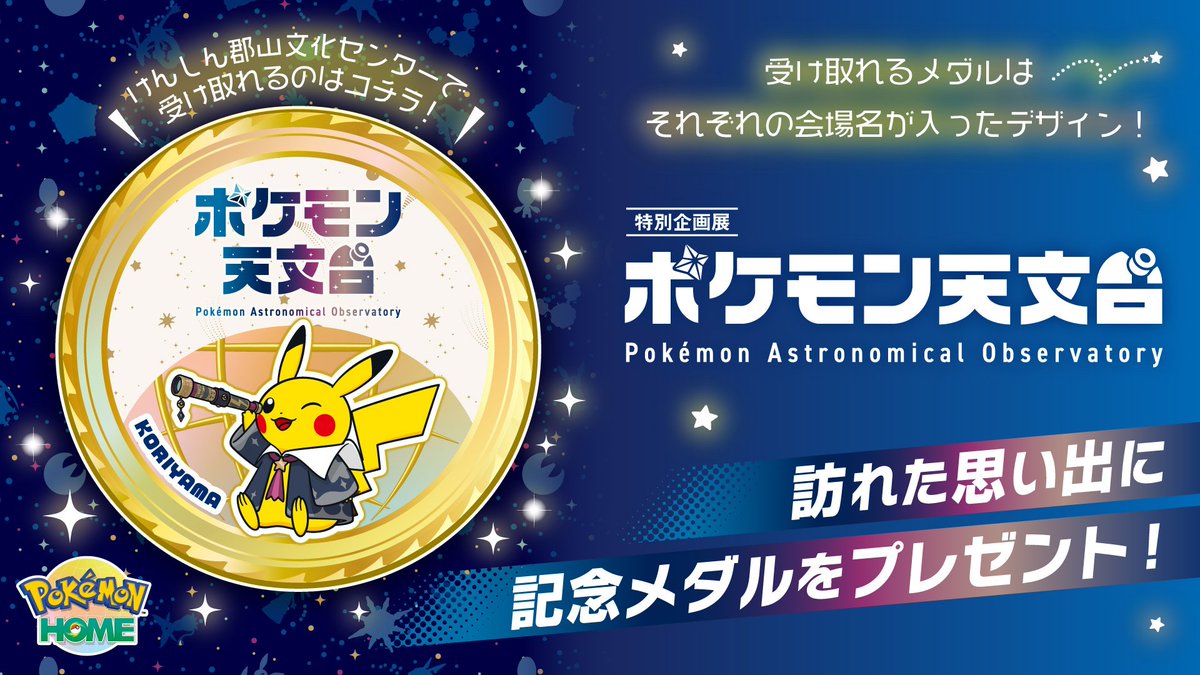 Serebii.net tweet media