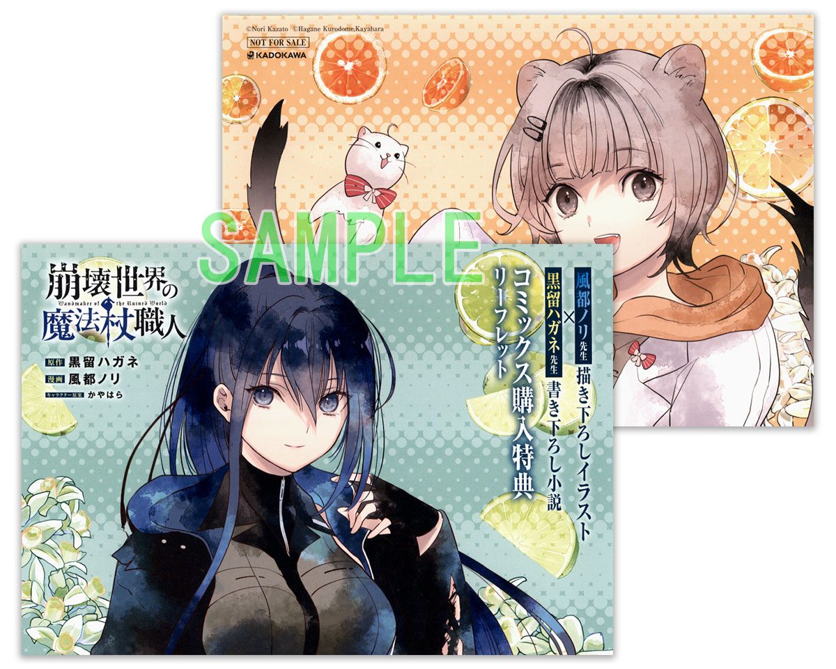 メロンブックス@水戸店 tweet media