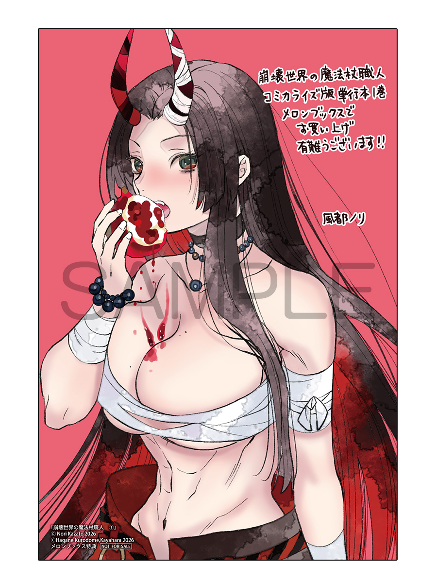 メロンブックス@水戸店 tweet media