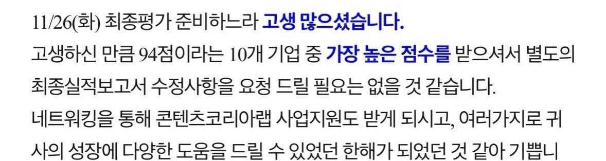 don_tori_'s tweet photo. 💸 사업 첫 해 매출 7,000만원
 -> 올해 3억 7천 달성 💸

예비 여성 CEO들 안녕..💗 
누군가에겐 그리 멋있는 성과는 아닐지 모르겠지만 나는 사업 첫년도에 바로 매출 7,000만원을 찍고 올해는 3억 7천을 달성했어! 이 사업체를 만드는데 내 돈은 단 50만원이 들어갔고 내가 어떻게 ‘학교 다니면서’, ‘인턴십 하면서’, ‘내 돈 없이’ 사업을 불려나가고 있는지 최대한 자세히, 가감 없이 알려주려고 해!!

3년 내에 50억-100억 수준으로 빠르게 브랜드를 매각하는게 목표고, 이 목표 달성을 위해 올해 매출 15억을 달성할거야!

이 모든 과정을 왜 공유하냐면.. 외로워서!!!! 진짜로!!! 스타트업씬은 여성들의 존재가 너무 귀하거든 전체의 5%도 안되는 것 같아 요즘 여성분들 다 너무 똑똑해지시고 경제 관념이 좋으셔서 제태크/부업엔 관심이 많으신데 리스크가 클 거라고 여겨지는 ‘진짜 창업’, ‘스타트업’에 대해서는 관심이 크지않은 것 같아 어떤 사업 커뮤니티를 나가든 데모데이를 나가든 어떤 경진대회를 나가든 다들 남성 위주고 심사위원들도 대부분 남성들이라 생각보다 크고 작은 어려움들이 존재하는 편이야 

여성 의류 플랫폼/화장품 브랜드/생리대 브랜드/여성 속옷 브랜드 등 당연히 여성 대표라고 생각하실 수 있는 수많은 사업체들의 대표들도 대부분 남성들이라는 사실은 이미 다들 알고있지? 근데! 과연 그 남성 대표들이 여성들이 주 고객층인 사업을 정말 진정성 있게 잘 영위해갈 수 있을까요? 그냥 소비가 잘 일어나니 돈만 보고 진입한 거는 아닐까? 

사업? 별거 아니야 정말이야 우리도 큰 사업체 할 수 있어 대기업도 중소기업도 결국 기업체들이 국가 경쟁력의 핵심이잖아 우리 작게작게 보지말구 꿈을 크게크게 가져서 정말 시장을, 국가를 주도해나가보자!!!

요즘 투자/국가지원 너무 잘 되어있거든 우리 하나도 잃지말고 알뜰히 얻어가면서 부자 되어보는거야!! 

나 트위터 처음 해봐서 많이 서툴고 실수할 수도 있어 따뜻하게 알려주고 반겨주면 너무너어무 고마울 것 같아..💗 

궁금한 건 언제든 물어봐! 나 정말 친한 여성 대표님들 많이많이 만들고싶거든