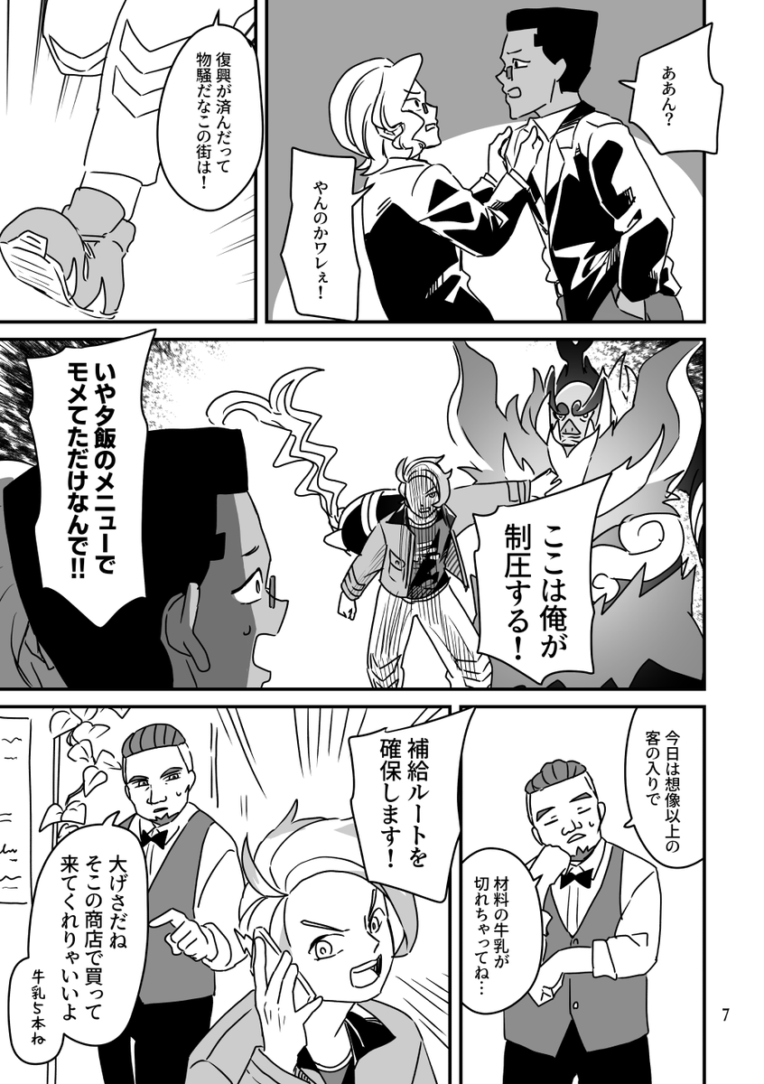 【2/7】 