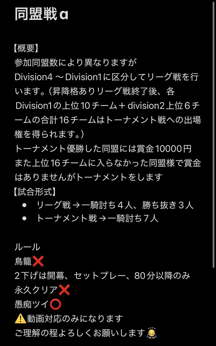 同盟戦α【公式】 tweet media