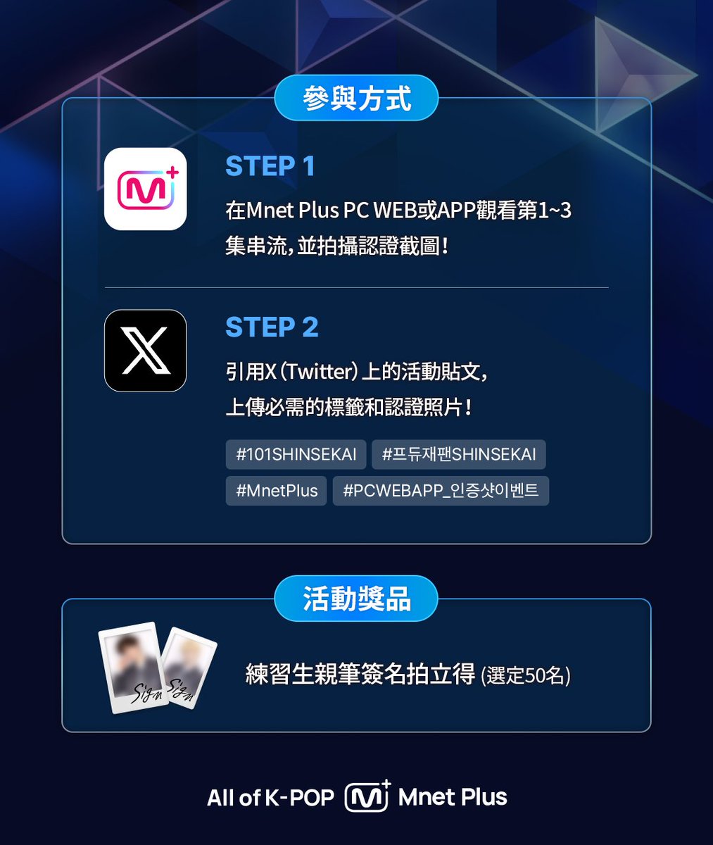 Mnet Plus 엠넷플러스 tweet media