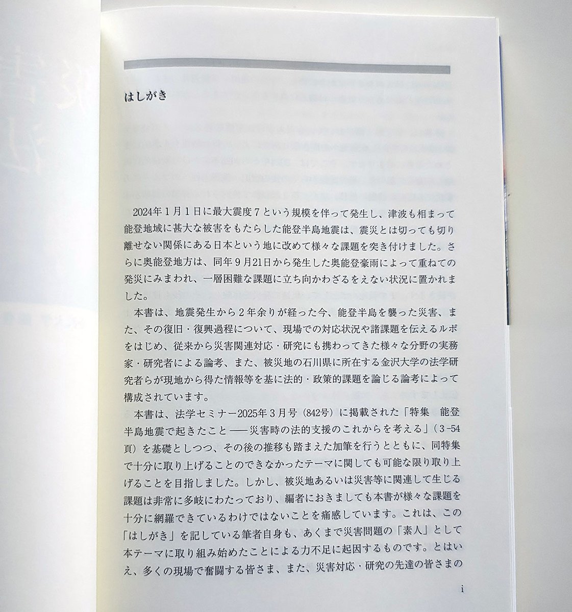 日本評論社 tweet media