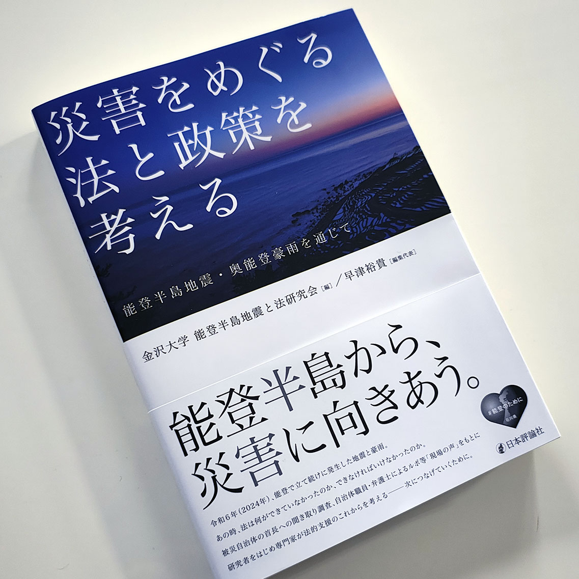 日本評論社 tweet media