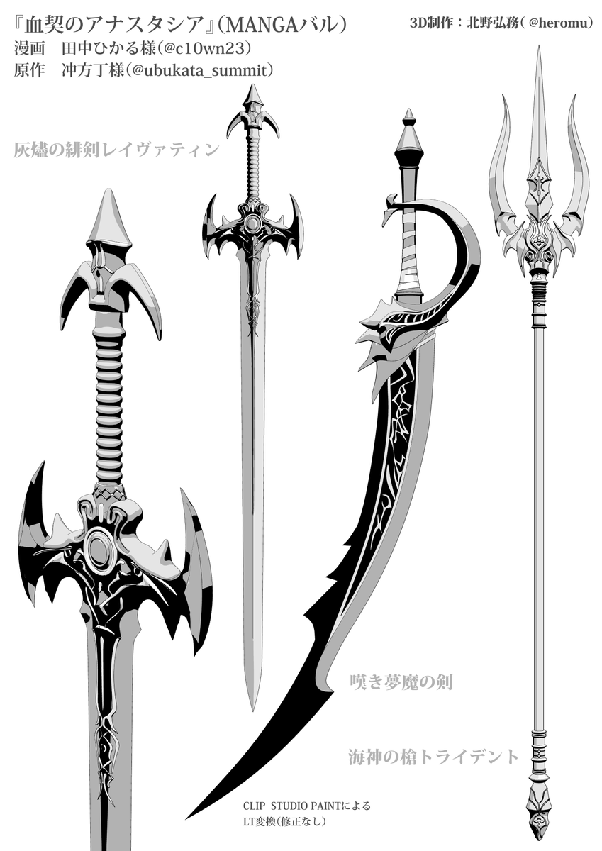 北野弘務 @マンガ用3D素材製作承ります tweet media