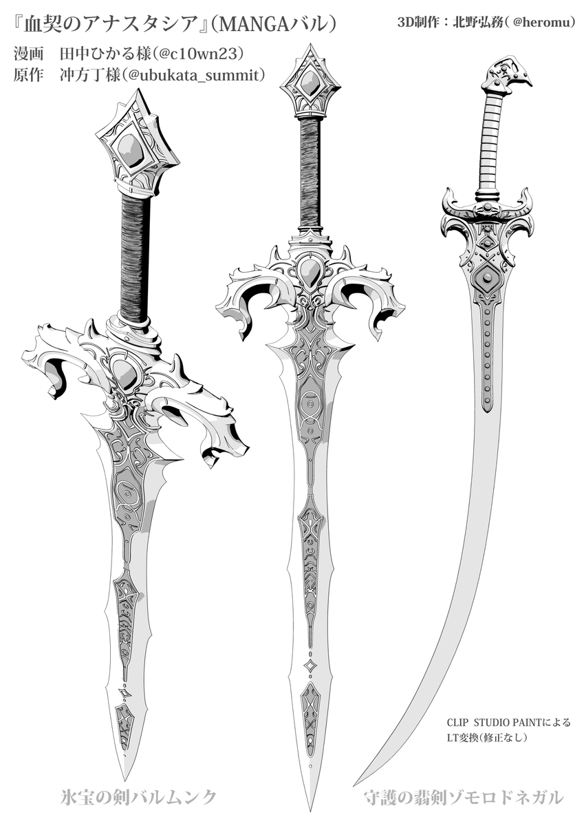 北野弘務 @マンガ用3D素材製作承ります tweet media