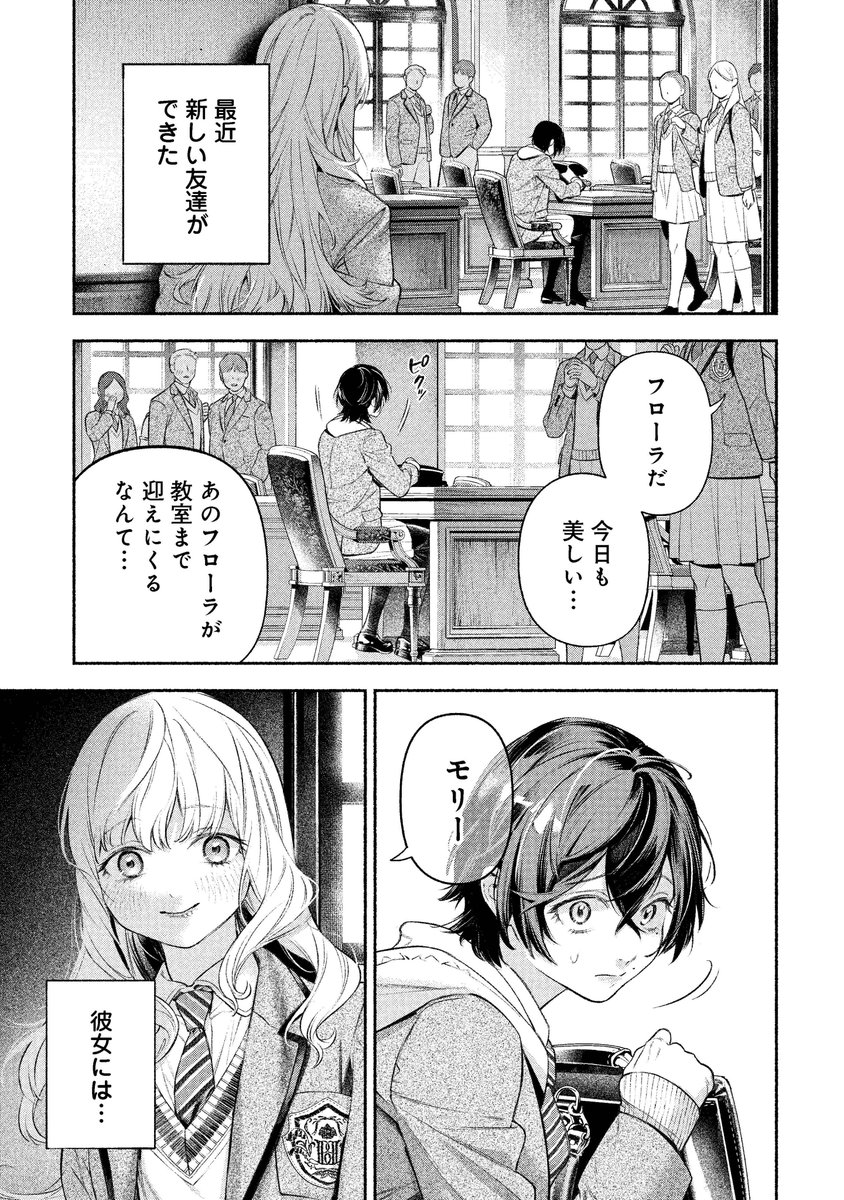 大変有難いことに、読切「メイドのベル」前編と後編がコミックシーモアで配信して頂けることになりました。
どうぞよろしくお願いいたします！

試し読み(1/7)