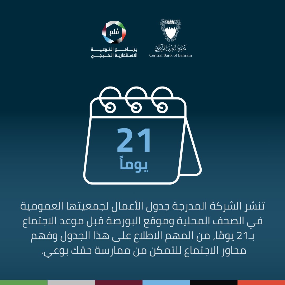 Central Bank of Bahrain tweet media