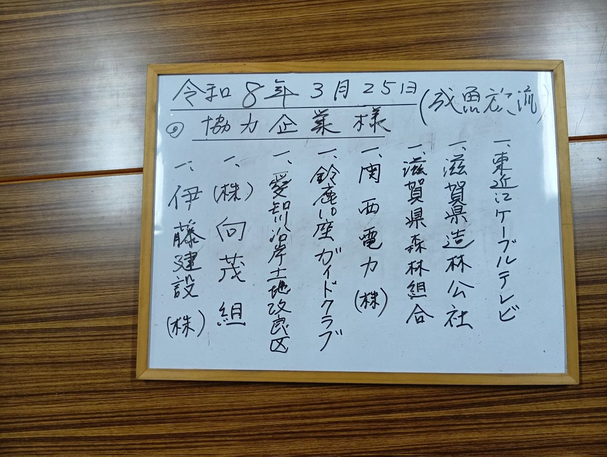 奥永源寺漁業協同組合 tweet media