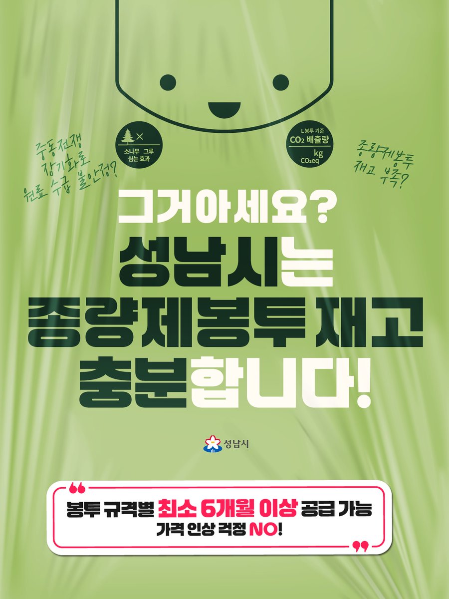 성남도시개발공사 tweet media