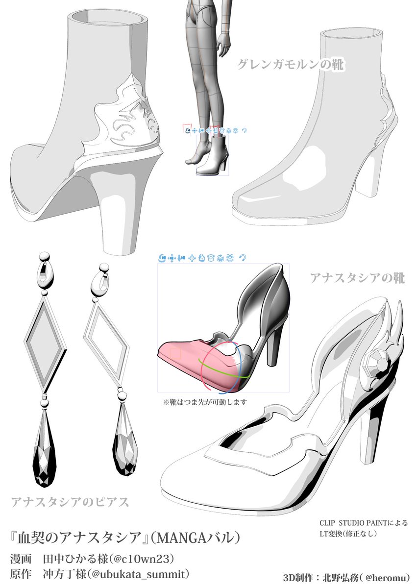 北野弘務 @マンガ用3D素材製作承ります tweet media