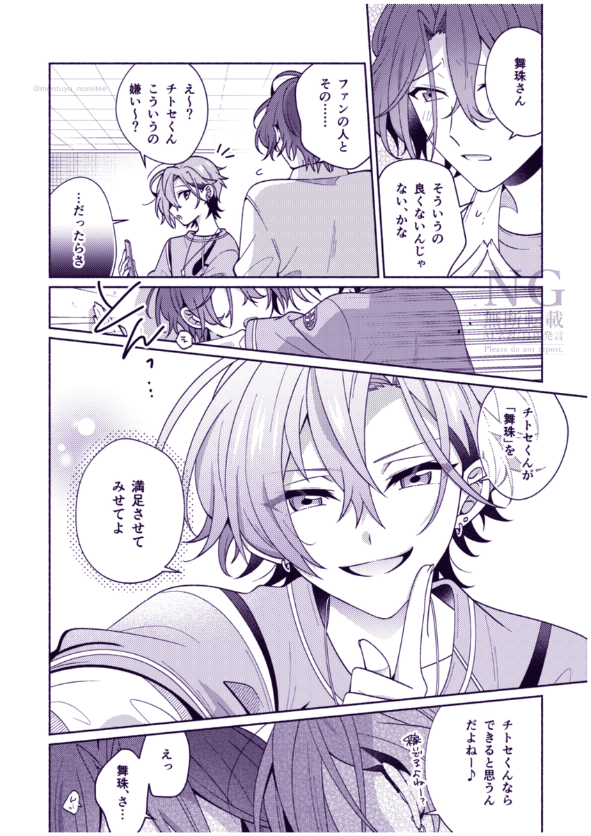 チトましゅ ただの妄想 