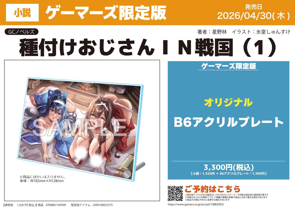 ゲーマーズ＠書籍情報 tweet media