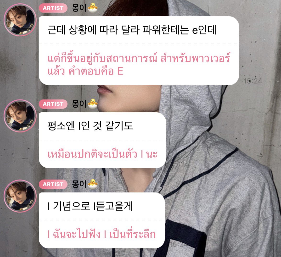 🩵08.39pm🩵 tweet media