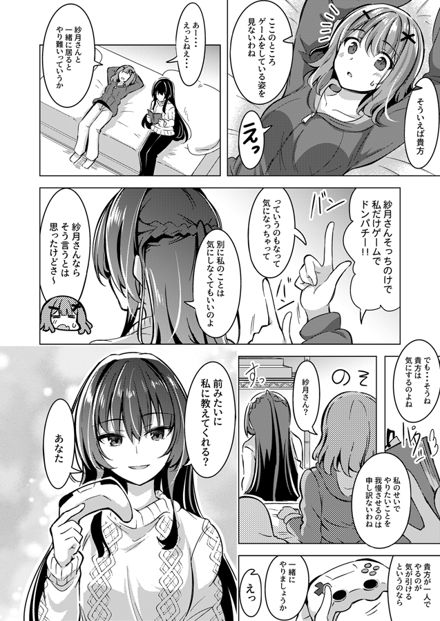 いちみ@3/29 わたなれオンリー 『H27』 tweet media