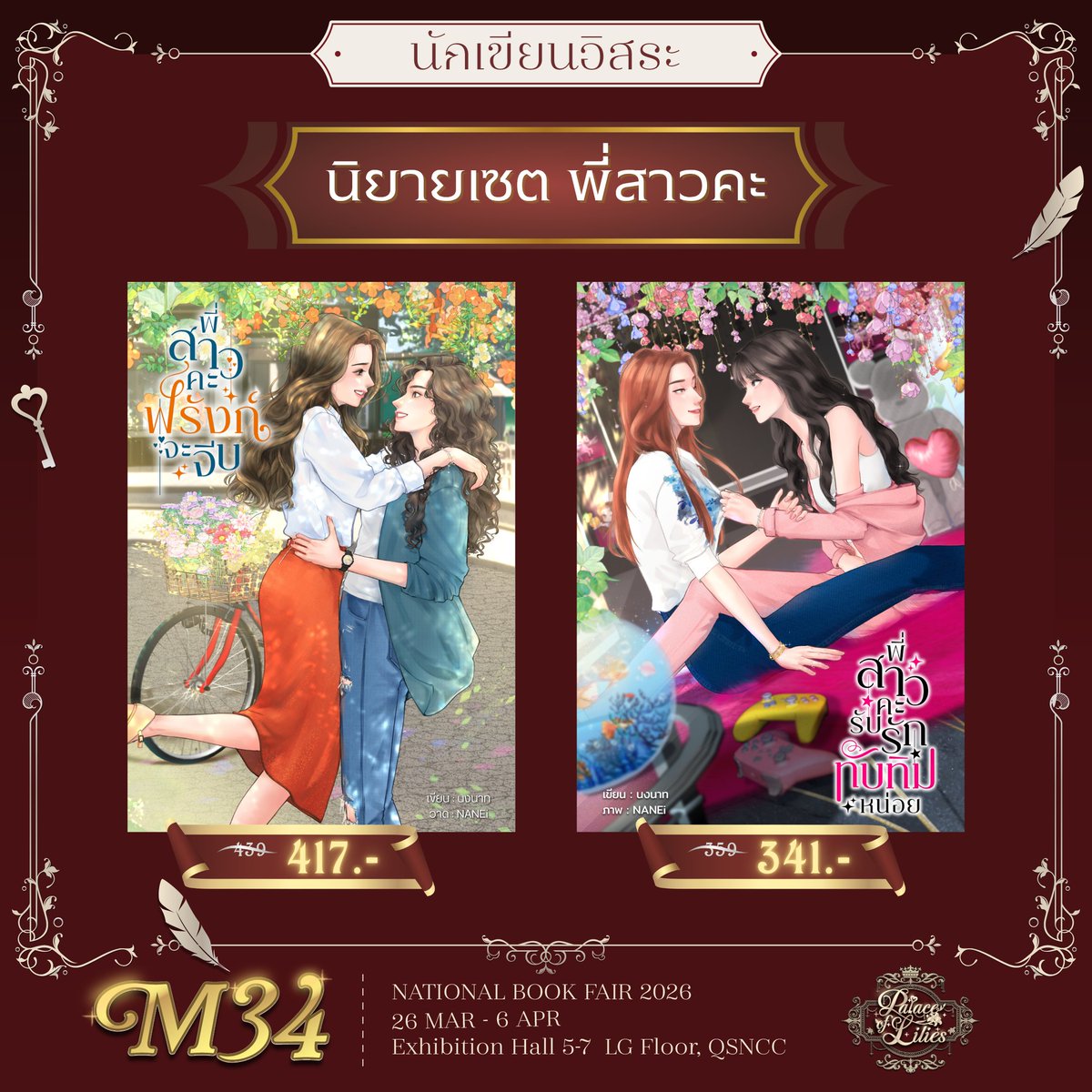 นงนาท นักเขียน 🏳️‍🌈 tweet media