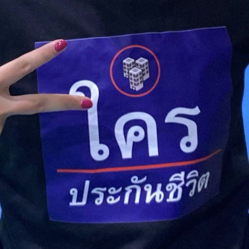 ปรายทางที่ฉันรอน้องแจน 🌻🐈 tweet media