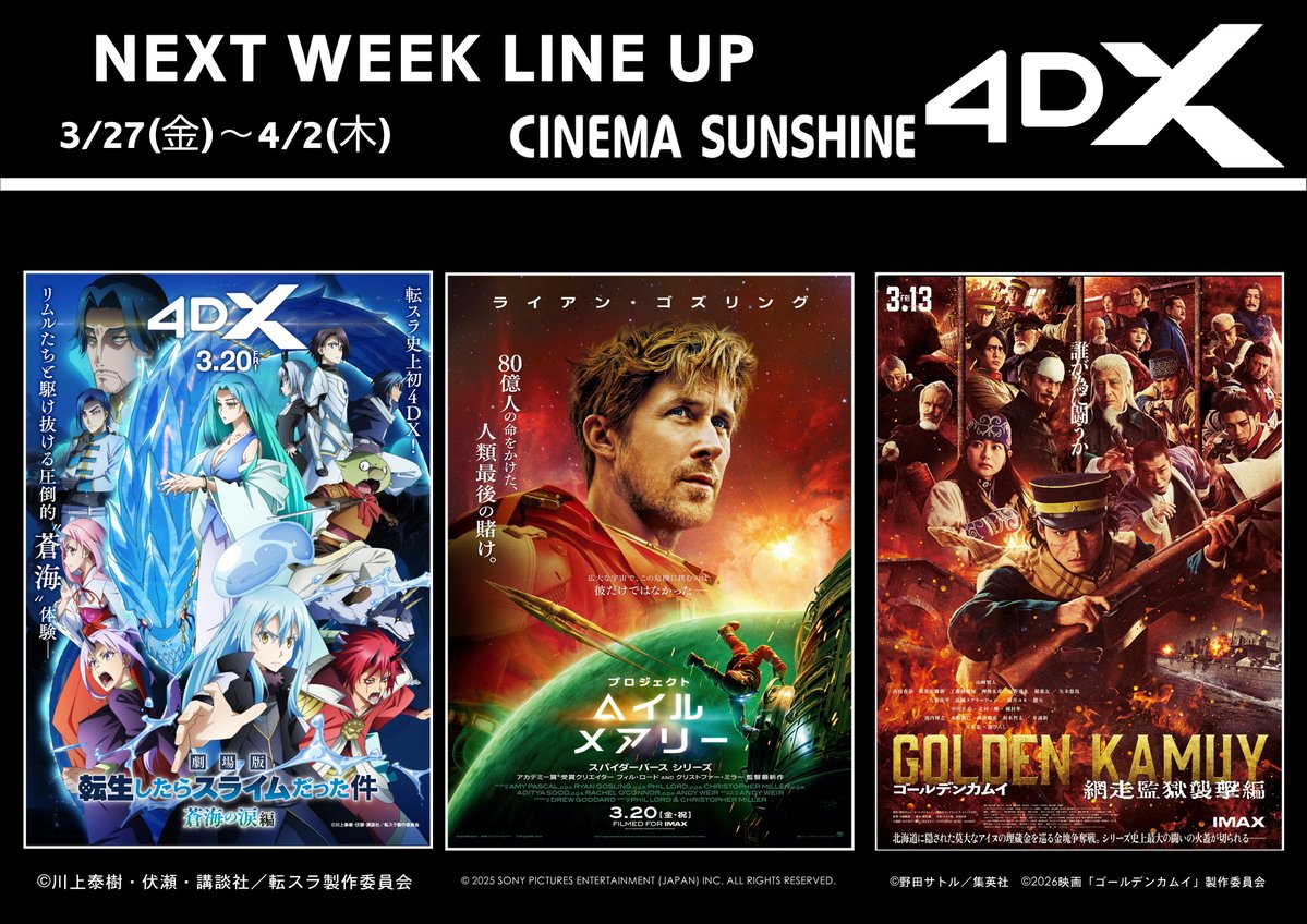 シネマサンシャイン姶良 tweet media