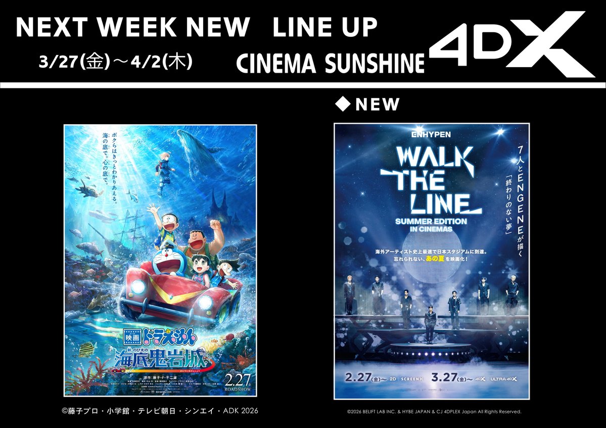 シネマサンシャイン姶良 tweet media