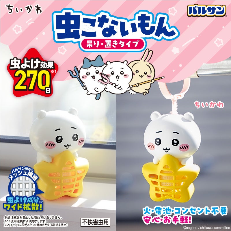 ちいかわ☆お役立ちインフォ tweet media