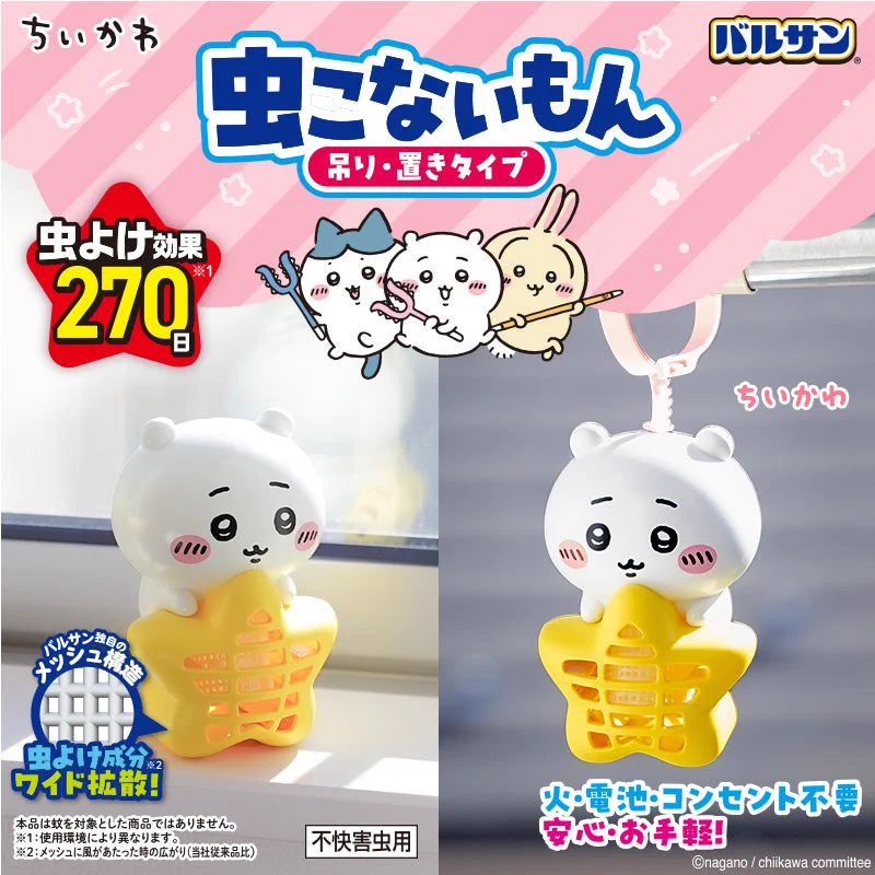 ちいかわ ぬいぐるみ ボイス付き マスコット フィギュア 虫こないもん 他多数 ちいかわ☆お役立ちインフォ on X: 