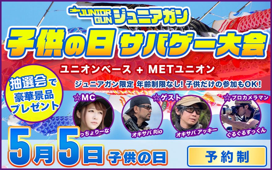 ユニオンベース × METユニオン tweet media