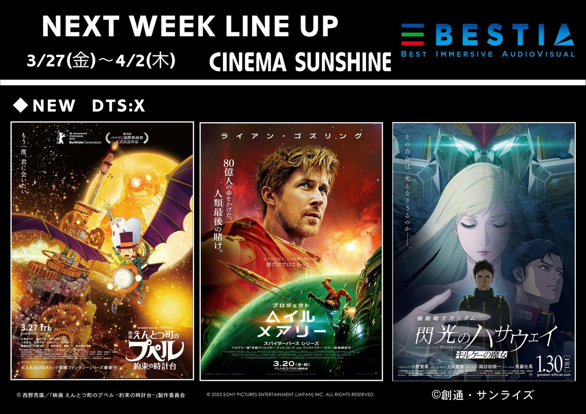 シネマサンシャイン姶良 tweet media