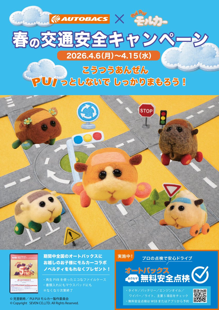 PUI PUI モルカー【公式】 tweet media