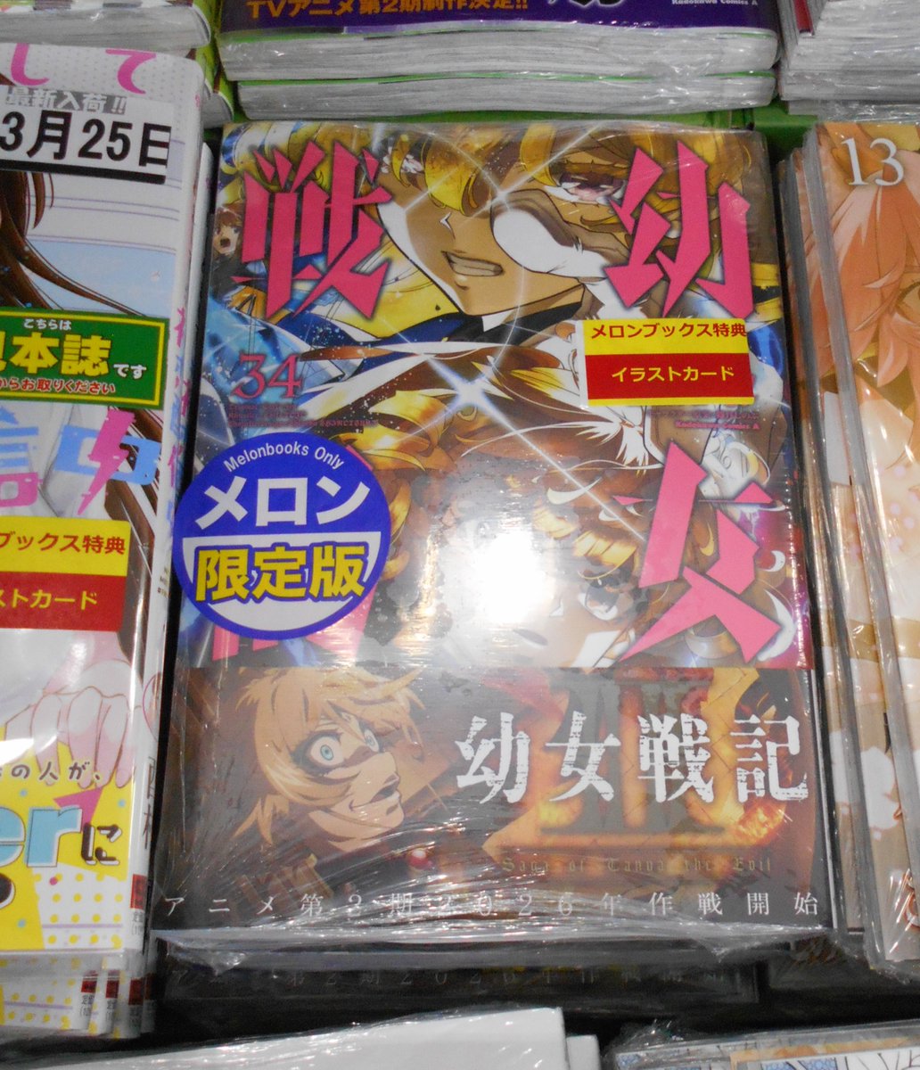 メロンブックス@水戸店 tweet media