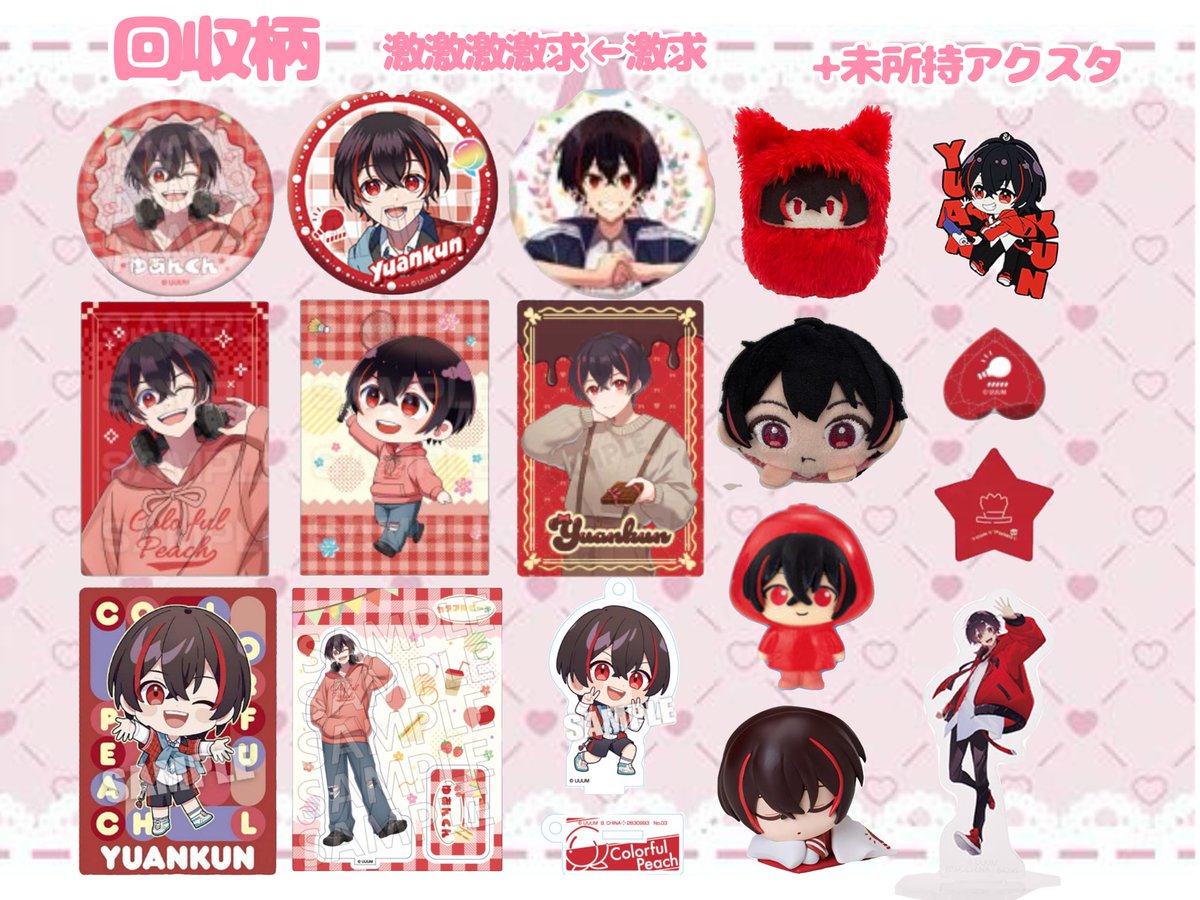 らむ 取引垢 tweet media